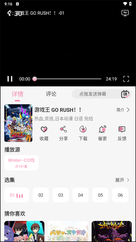 冬日动漫安卓版下载-冬日动漫最新版下载v1.2.0
