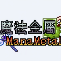 我的世界魔法金属模组最新版下载-我的世界魔法金属游戏下载v1.7.10
