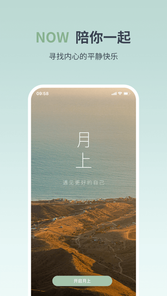 月上健康最新版下载-月上健康安卓版下载v1.0.1