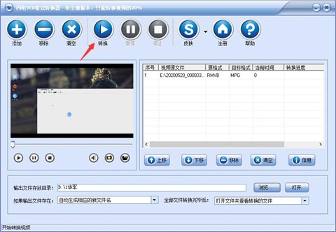 VCD格式转换器下载-闪电VCD格式转换器官方最新版下载v9.2.5