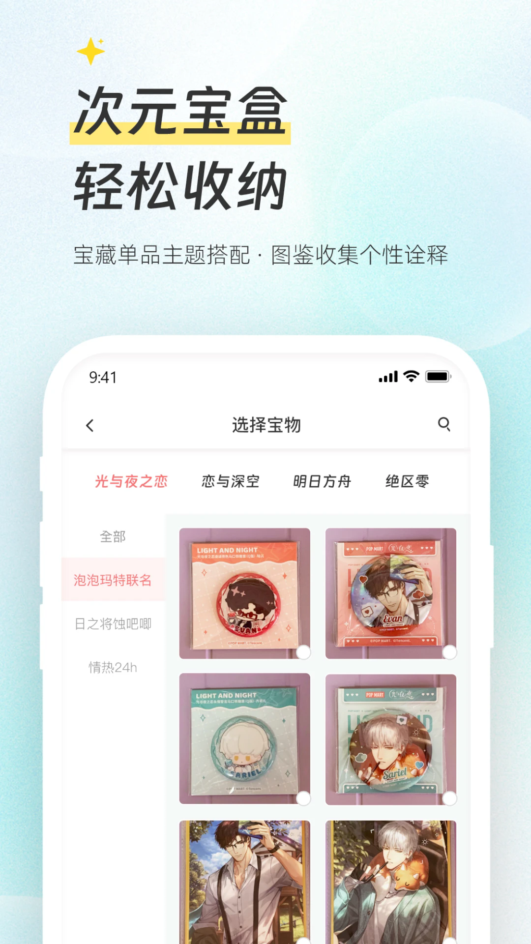 次元集市最新版下载-次元集市安卓版下载v1.1.0