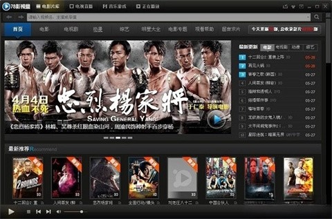 78影视盒下载-78影视盒官方最新版下载v5.1