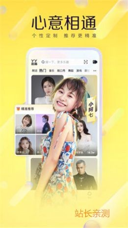 粉红直播免费版下载-粉红直播官网苹果版下载v2.2.9