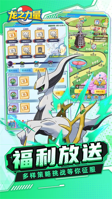 龙之力量最新版下载-龙之力量安卓版下载v1.0.0