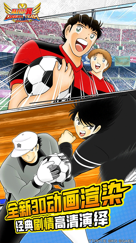 队长小翼国际服手机版下载-队长小翼国际服最新版下载v1.18.42