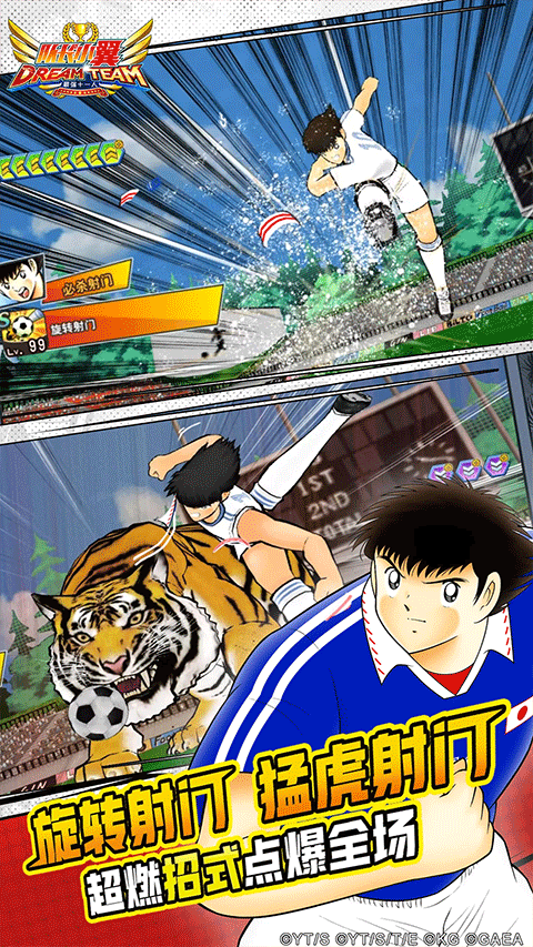 队长小翼国际服手机版下载-队长小翼国际服最新版下载v1.18.42