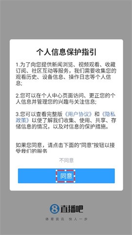 直播吧手机版下载-直播吧苹果版下载v7.0.5