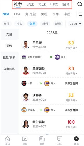 直播吧手机版下载-直播吧苹果版下载v7.0.5