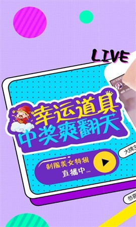 老虎直播一对一私播苹果版下载-老虎直播ios一对一私播免费版  下载v1.0.1