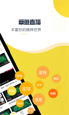 章鱼直播app苹果版