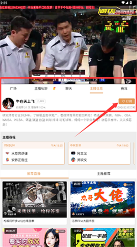 章鱼直播免费版下载-章鱼直播app苹果版下载v2.9.2