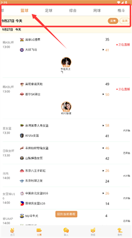 章鱼直播免费版下载-章鱼直播app苹果版下载v2.9.2