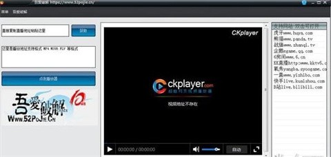 直播源获取下载-直播源获取支持在线播放工具下载