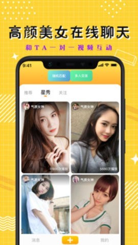 探撩同城交友下载-探撩交友app下载v5.2.196.0419