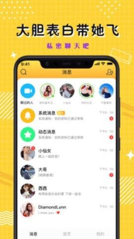 探撩同城交友下载-探撩交友app下载v5.2.196.0419