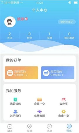 转身交友手机版下载-转身app下载v1.0.1