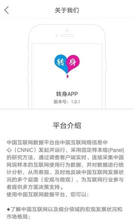 转身交友手机版下载-转身app下载v1.0.1