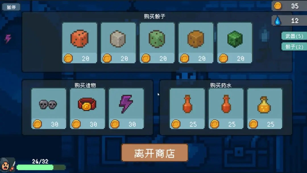 骰子骑士最新版下载-骰子骑士安卓版下载v1.1030b