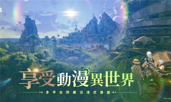 星痕共鸣台服安卓版下载-星痕共鸣台服最新版下载v1.0.28857