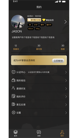 秀耳社交app下载-秀耳社交最新手机版下载v1.0.5