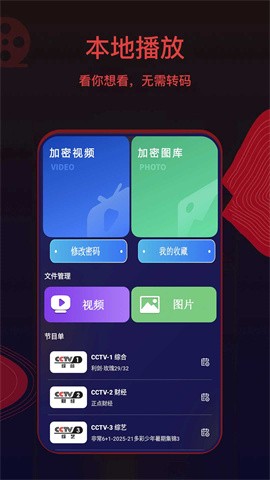 荐片播放器绿色版下载-荐片播放器免费版下载v2.31.1215