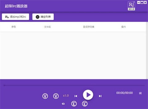 超级lrc播放器软件下载-超级lrc播放器最新版下载v5.2.4