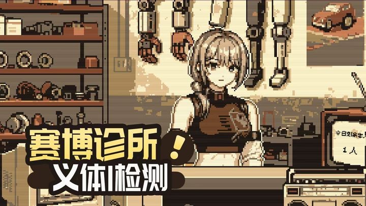 cyberdoctor安卓版下载-cyberdoctor最新版下载v1.0.0