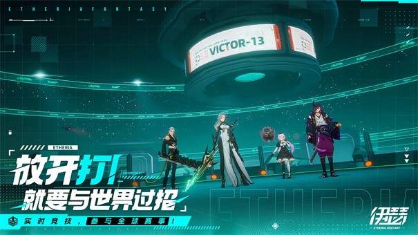 伊瑟重启日最新版下载-伊瑟重启日中文版下载v1.0.0