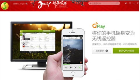 qq音乐qplay怎么用  qq音乐遥控电脑教程