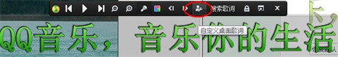 qq音乐歌词怎么拉长 qq音乐歌词设置教程