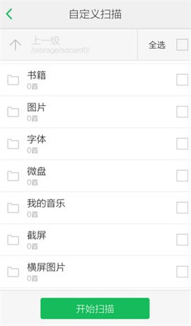 手机QQ音乐怎么添加本地歌曲