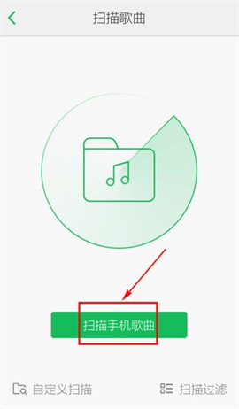 手机QQ音乐怎么添加本地歌曲