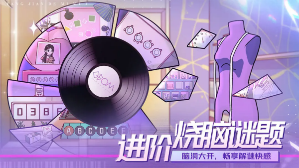 房间的秘密3安卓版下载-房间的秘密3最新版下载v1.1.3.f5d59cdd