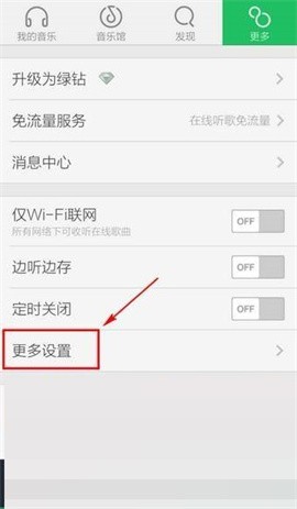 手机QQ音乐桌面歌词显示不了怎么办