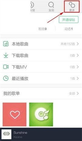 手机QQ音乐桌面歌词显示不了怎么办