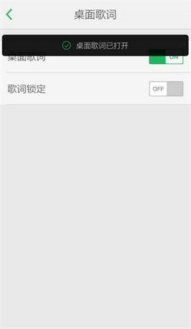 手机QQ音乐桌面歌词显示不了怎么办