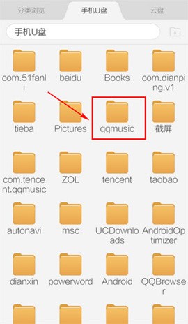 手机QQ音乐下载的MV在哪里