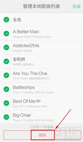 手机QQ音乐怎么清空列表