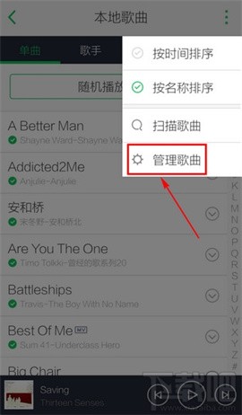 手机QQ音乐怎么清空列表