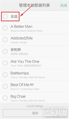 手机QQ音乐怎么清空列表