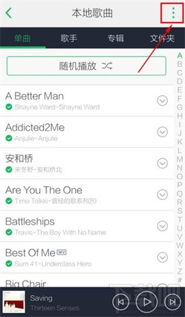 手机QQ音乐怎么清空列表