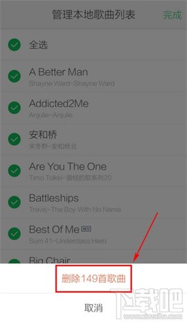 手机QQ音乐怎么清空列表