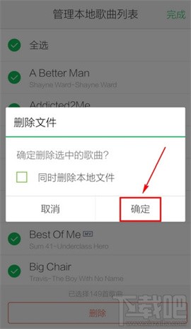 手机QQ音乐怎么清空列表