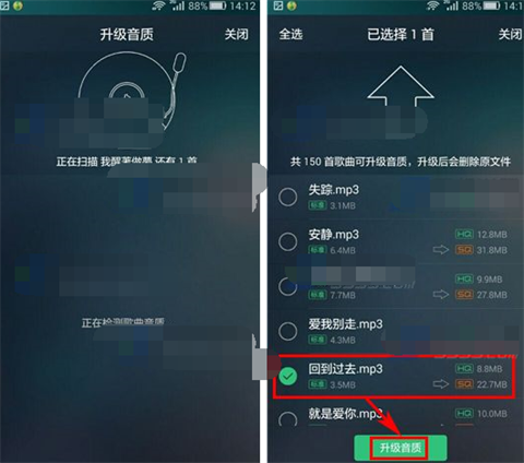 手机QQ音乐如何升级音质？手机QQ音乐升级音质教程
