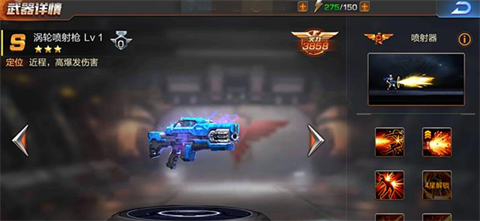 魂斗罗归来涡轮喷射枪怎么样 魂斗罗归来涡轮喷射枪属性技能详解