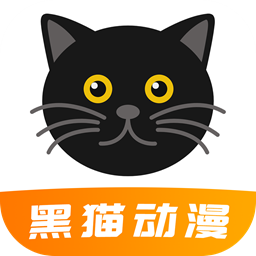 黑猫动漫安卓版