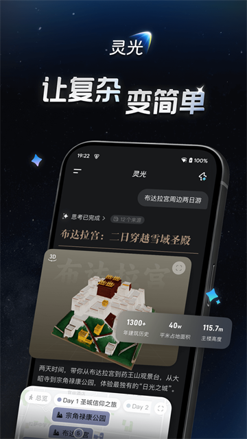 灵光免费版下载-灵光最新版下载v1.0.28.8000