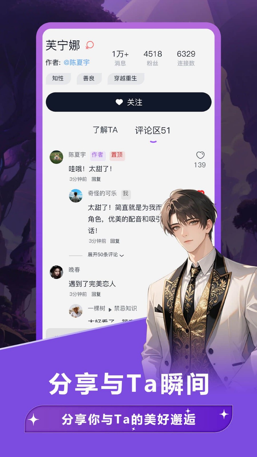 奶糖AITofai最新版下载-奶糖AITofai免费版下载v1.2.6
