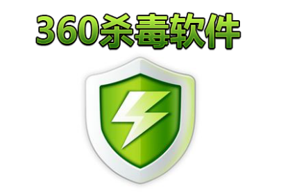 360杀毒软件如何查看隔离文件 360杀毒查看隔离文件方法