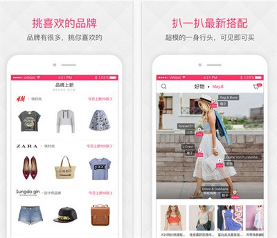 徐易容“美丽说”新推iPhone女性社交应用